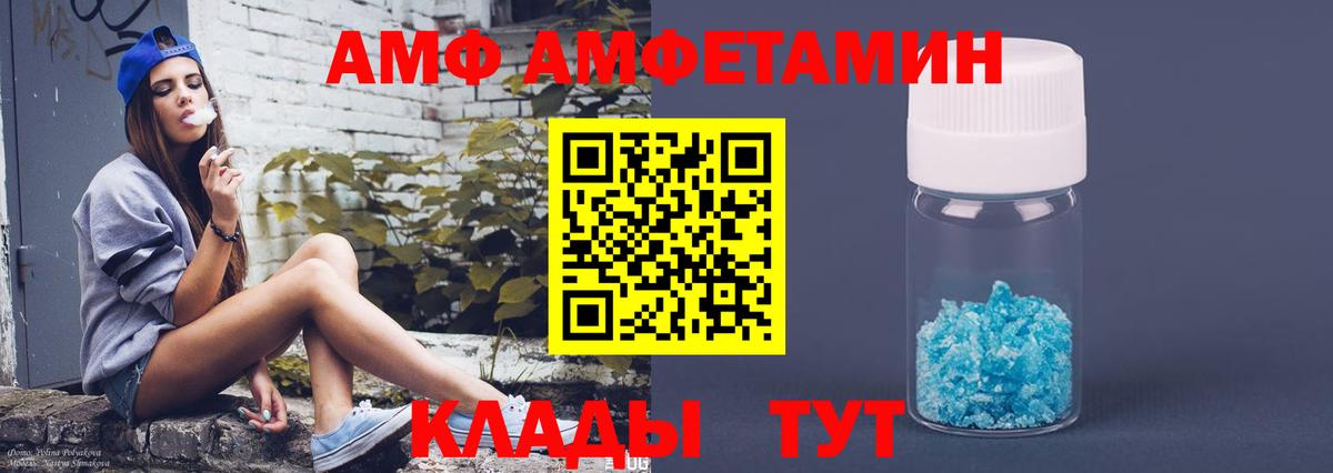 АМФЕТАМИН Premium Волжский