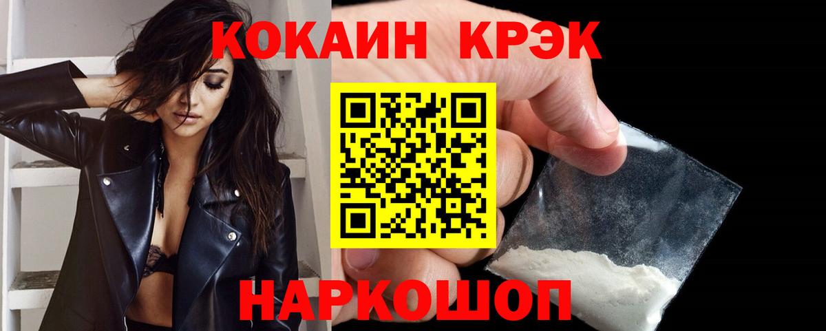 Cocaine 98% Волжский