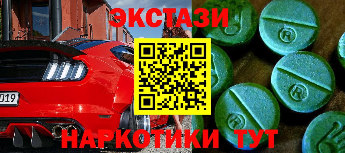 ЭКСТАЗИ круглые  Ecstasy  OMG зеркало  Вход с VPN  Волжский 