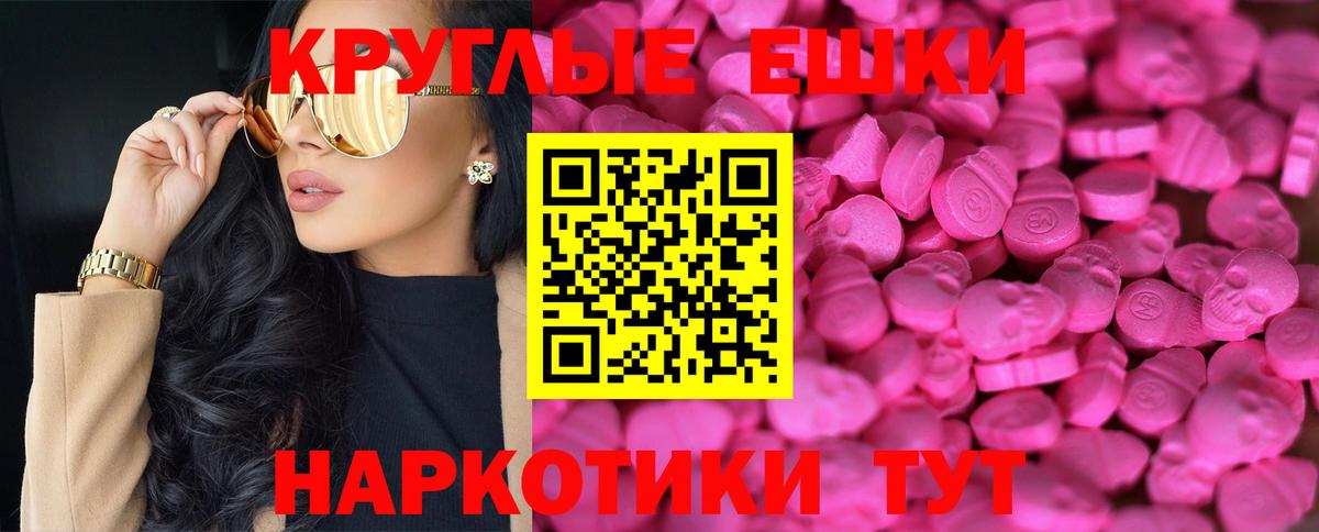 Ecstasy круглые Волжский