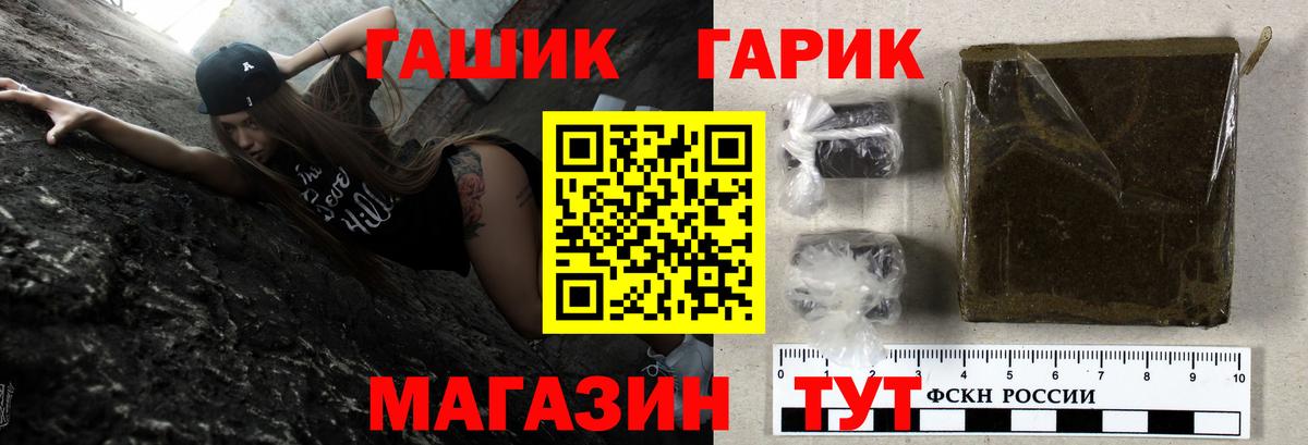 ГАШ хэш  Вход с VPN  Волжский  дарнет шоп  ГАШИШ AMNESIA HAZE 