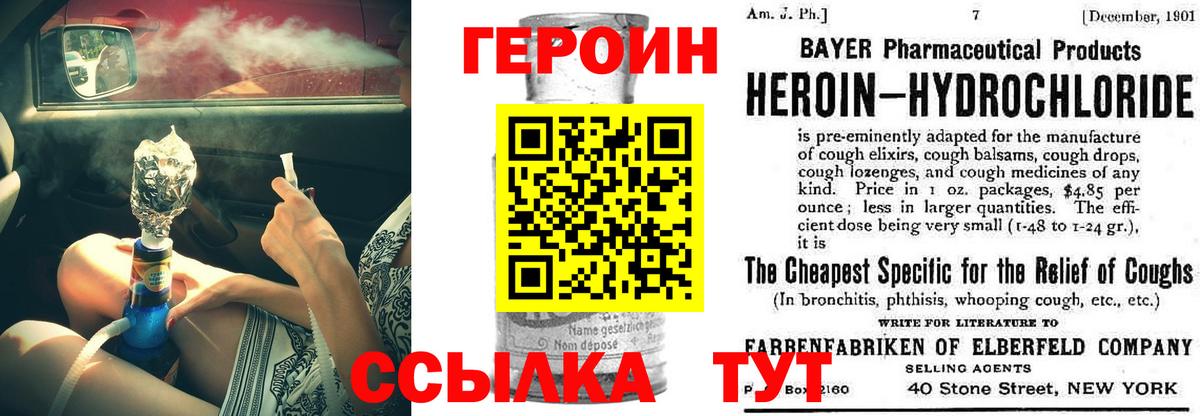 ГЕРОИН гречка Волжский