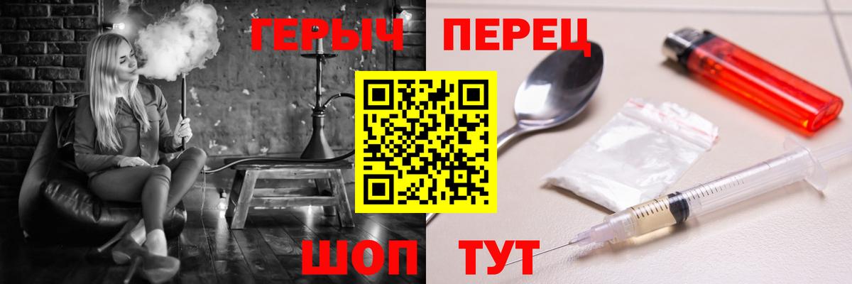 Героин белый  Вход с VPN  Волжский 