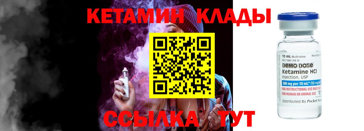КЕТАМИН VHQ  Вход с VPN  Волжский 