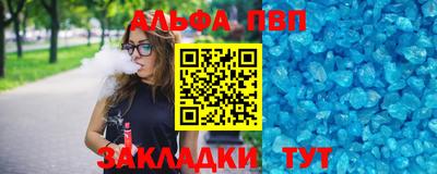 альфа пвп VHQ Северобайкальск