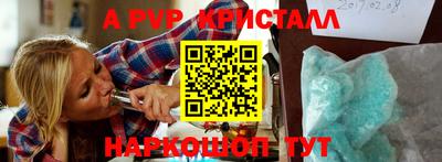 альфа пвп VHQ Северобайкальск
