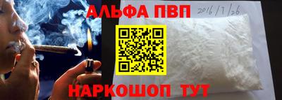 альфа пвп VHQ Северобайкальск