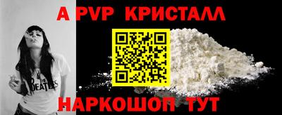 альфа пвп VHQ Северобайкальск