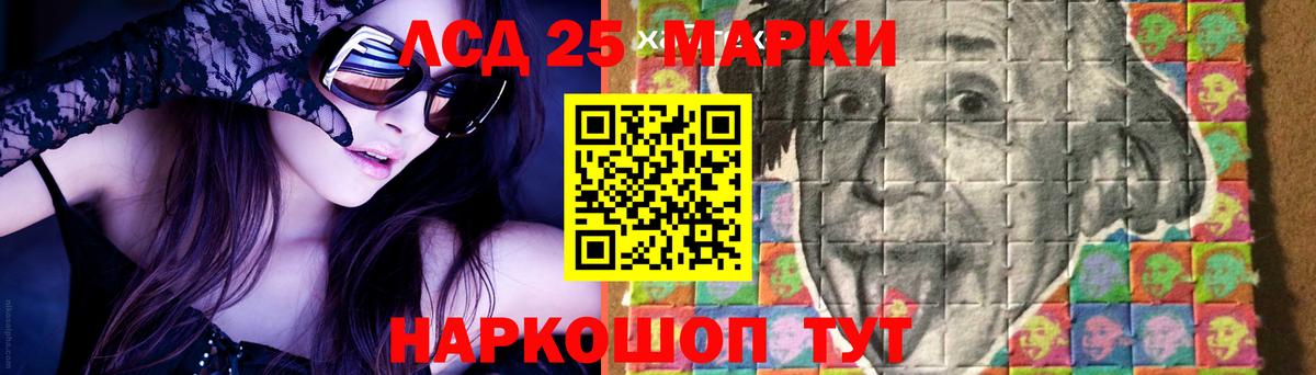 Волжский  LSD-25 экстази ecstasy  Вход с VPN 