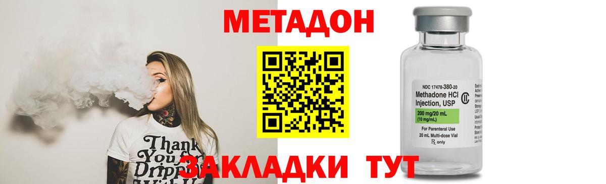Волжский  нарко площадка как зайти  Вход с VPN  Метадон мёд 
