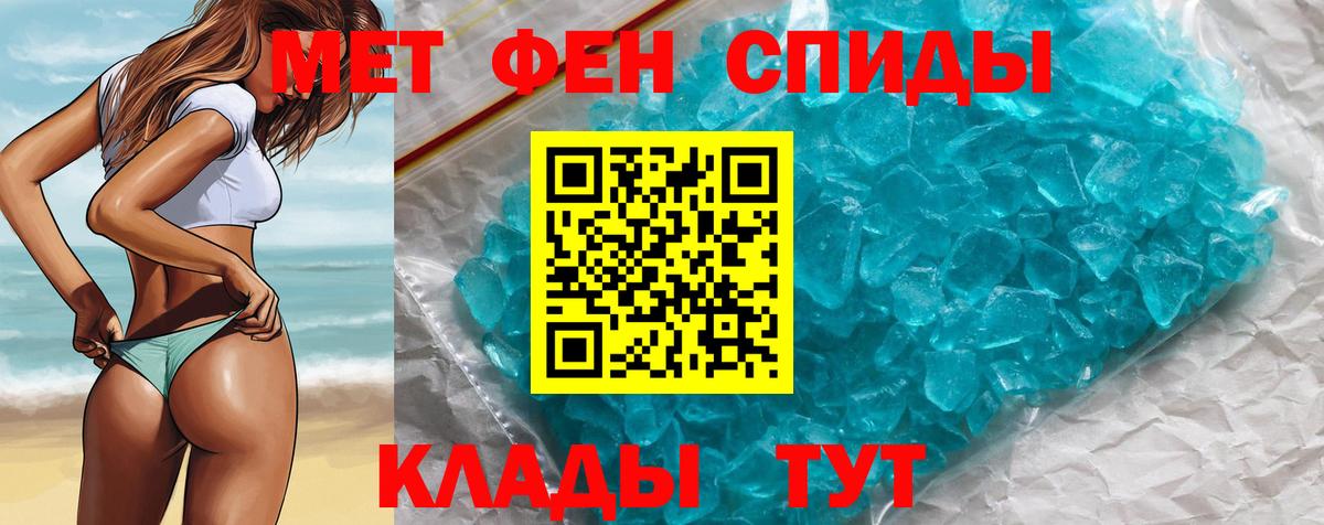 Первитин кристалл Волжский