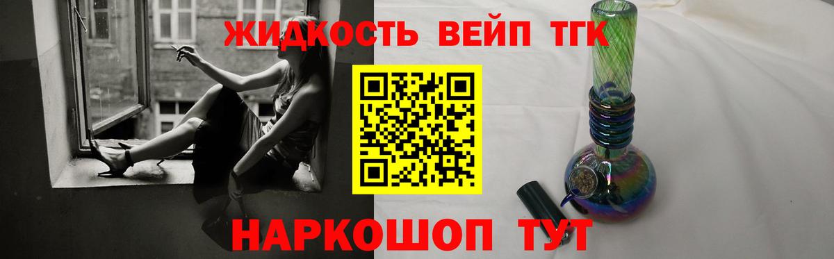 Волжский  ТГК вейп  Вход с VPN 