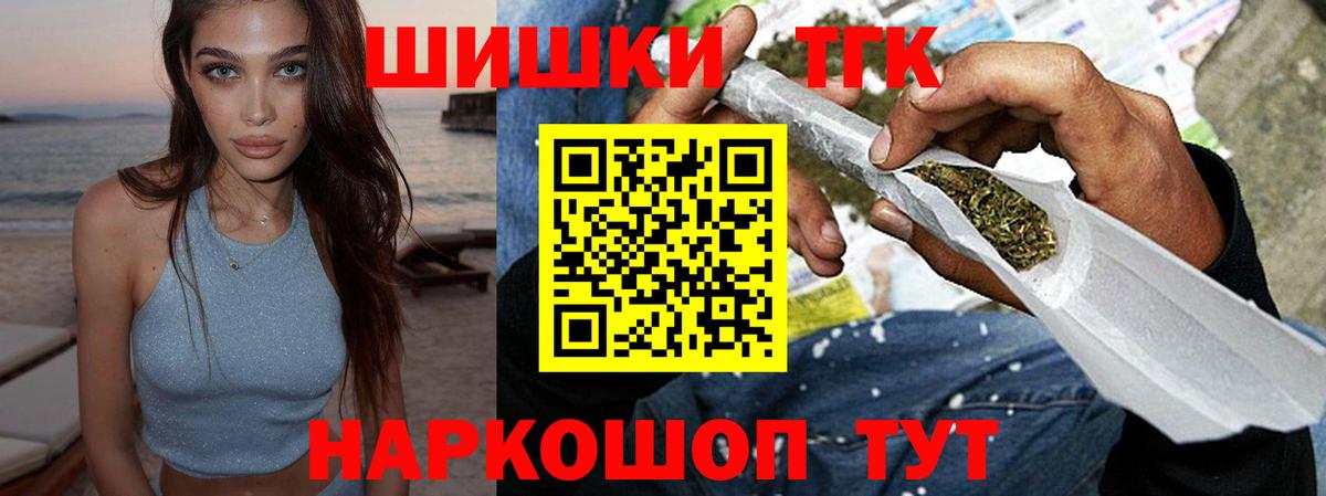Бошки марихуана план  Вход с VPN  Волжский  МАРИХУАНА гибрид 