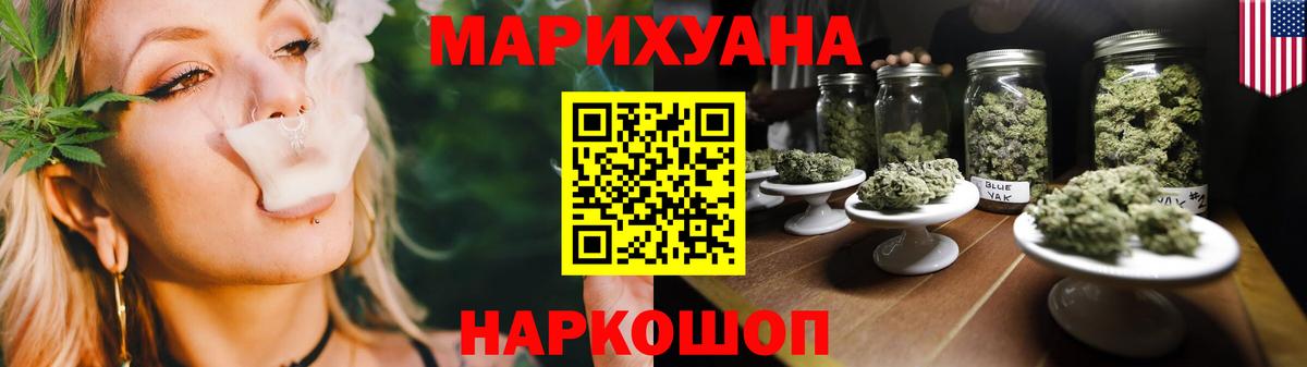 МАРИХУАНА конопля Волжский